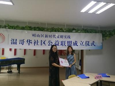 打通服务群众最后一公里，我市首个新时代文明实践社区公益联盟成立