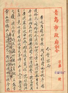 德县路事件：自导自演挑事端丨图说青岛抗战④