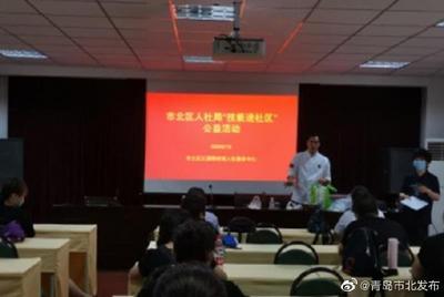 市北区人社局首推“定位服务” 提技能惠民生