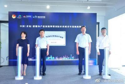 精准发力 蝶变焕新 青岛中央商务区争当高质量发展排头兵