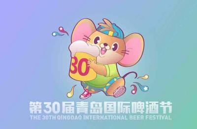 “赢赢”来了！第30届青岛国际啤酒节主题歌和吉祥物发布