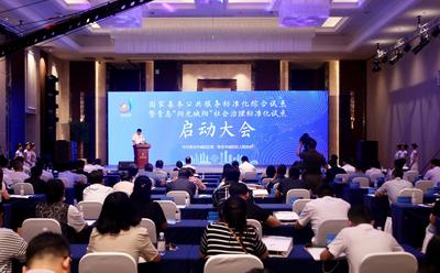 厉害了！又一国家级标准化试点落户青岛