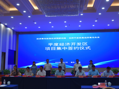 总投资额41.7亿元 12个签约项目落户平度