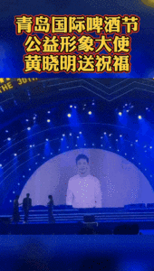 晓明哥这样“出场”