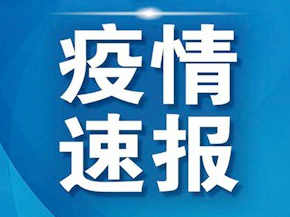 约翰斯·霍普金斯大学：全球累计新冠确诊病例超1200万例
