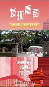 想和你在青岛的街头走一走

