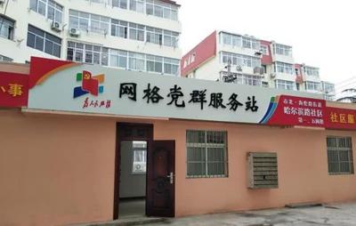 市北区首创新阶层+网络纠纷多元化解新模式