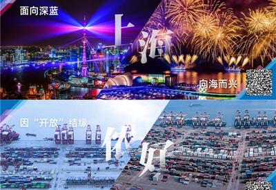 上海侬好，青岛来了！