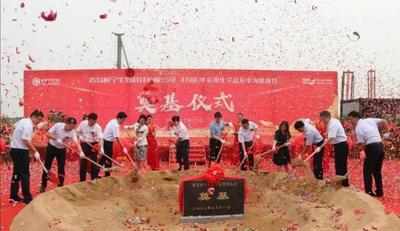 打造长江以北农化行业高端制造引领者！平度这个投资20亿项目开工
