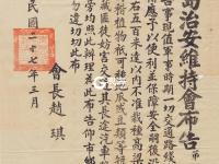 这些场景 都是鬼子无恶不作的见证丨图说青岛抗战（15）