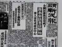 青岛会谈三大汉奸 都没好下场丨图说青岛抗战（12）