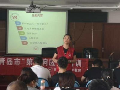 市区两级实事项目 2020年“第一响应人”应急救护持证培训工作启动 