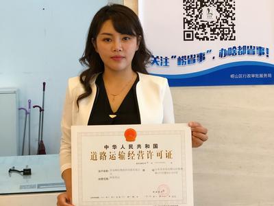 “线上”预审 当场办结 崂山区首张网络货运经营许可证发出