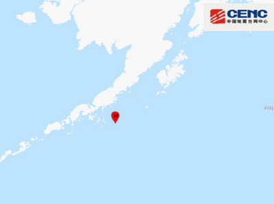 美国阿拉斯加州以南海域发生7.8级地震 震源深度10千米