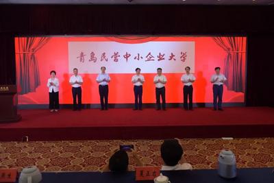 青岛成立民企大学，这源自一位女企业家的创意！ 