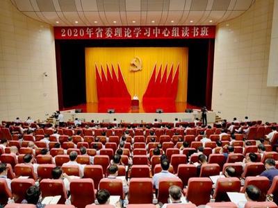 2020年山东省委理论学习中心组读书班在济举办