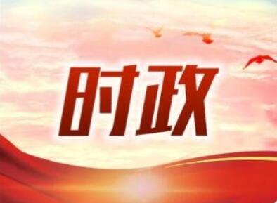 习近平对“十四五”规划编制工作作出重要指示