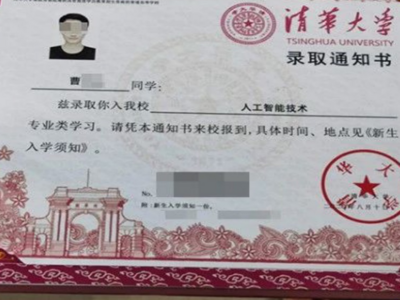 热评丨一纸伪造的清华录取通知书，揭开多少个“假”问题？