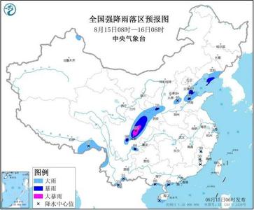 四川盆地至华北雨势再起，中国气象局启动三级响应