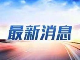 民航局对阿联酋阿提哈德航空EY862航班再次实施熔断措施
