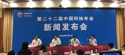 第二十二届中国科协年会下周举办，主会场设在咱青岛！