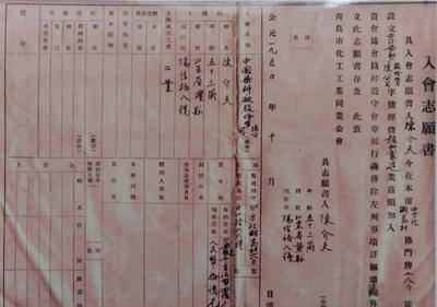 宁可舍弃家产 不与日寇合作丨图说青岛抗战（23)