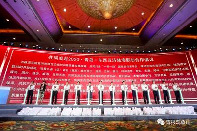 同饮一河水，共筑一个梦！ 沿黄“9+5”在青共商“双循环”！  