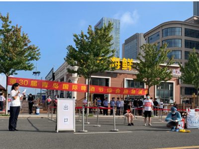 啤酒节崂山会场狂欢，联防联控保障安全过节