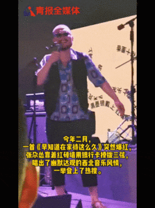 三弦弹唱新民谣？