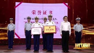 中央宣传部授予江西省九江市消防救援支队“时代楷模”称号