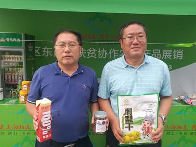 山海相连  携手共建  崂山区东西部扶贫协作产品展销走进青岛国际啤酒节