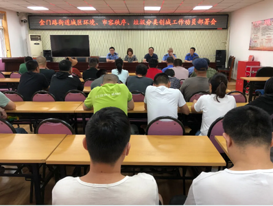 “啃下硬骨头”，金门路街道针对城区环境、市容秩序等重点问题进行再部署