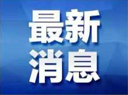 踹伤猥亵男男生被解除刑拘，案件提级由永州市公安局重新调查
