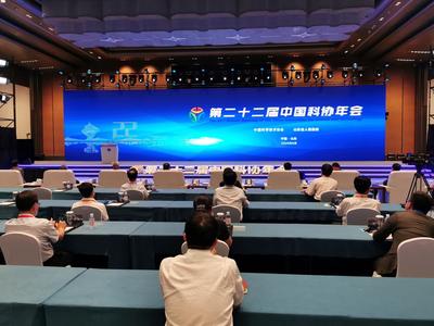 第二十二届中国科协年会举行闭幕式