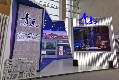 “16+2”双向开放新平台 这里是山东会客厅