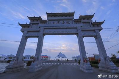 2020中国·第四届田横金秋开海节活动取消