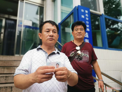 结束30余年无身份历史，他终于有了身份证