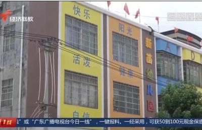 5岁男童被遗忘校车内近9小时死亡，幼儿园3人被逮捕