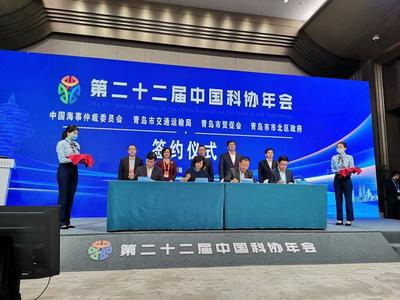 中国海事仲裁委员会青岛分会即将落户市北区