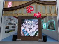 “16+2”双向开放新平台 这里是山东会客厅