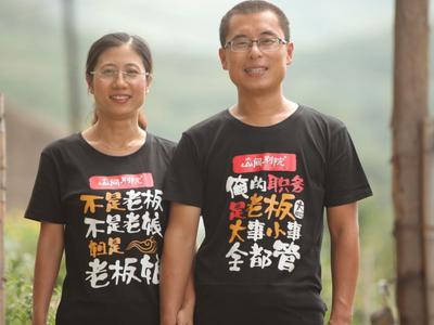 从城市到山村，这对夫妻放弃40万年薪，4年玩出营业额超百万元的山间别院！