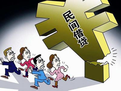 15.4%！民间借贷利率司法保护上限大幅降低，有利于互联网金融平稳健康发展