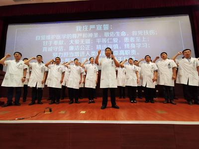 青岛市 “中国医师节”庆祝大会举行，青大附院孙运波获中国医师奖