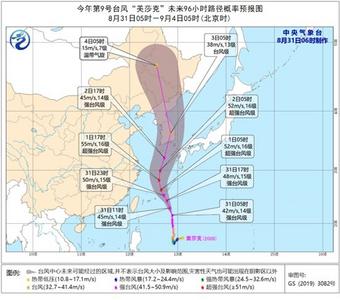 出行注意！台风蓝色预警：“美莎克”加强为强台风级
