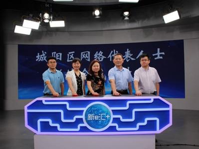 “新e汇+”网络人士统战工作品牌启动，城阳区网络代表人士联谊会正式成立  