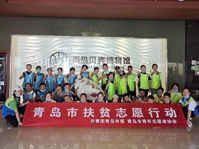 展城市魅力，青岛邀30名菏泽留守儿童开启城市文化研学之旅