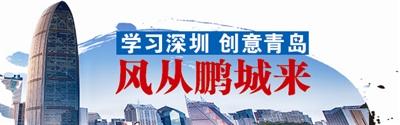 合力打造青烟潍城市群金融贵宾厅，两深圳资本管理企业入驻平度凤台金谷