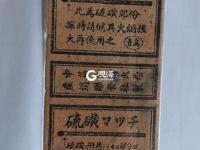 宁可舍弃家产 不与日寇合作丨图说青岛抗战（23)