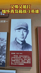 缅怀青岛战斗英雄