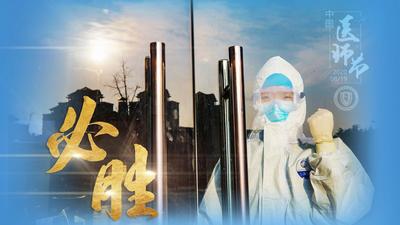 27张海报，祝你们医师节快乐！愿你们健康平安！